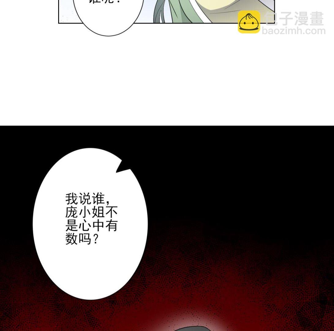 第149话 肮脏的手段
