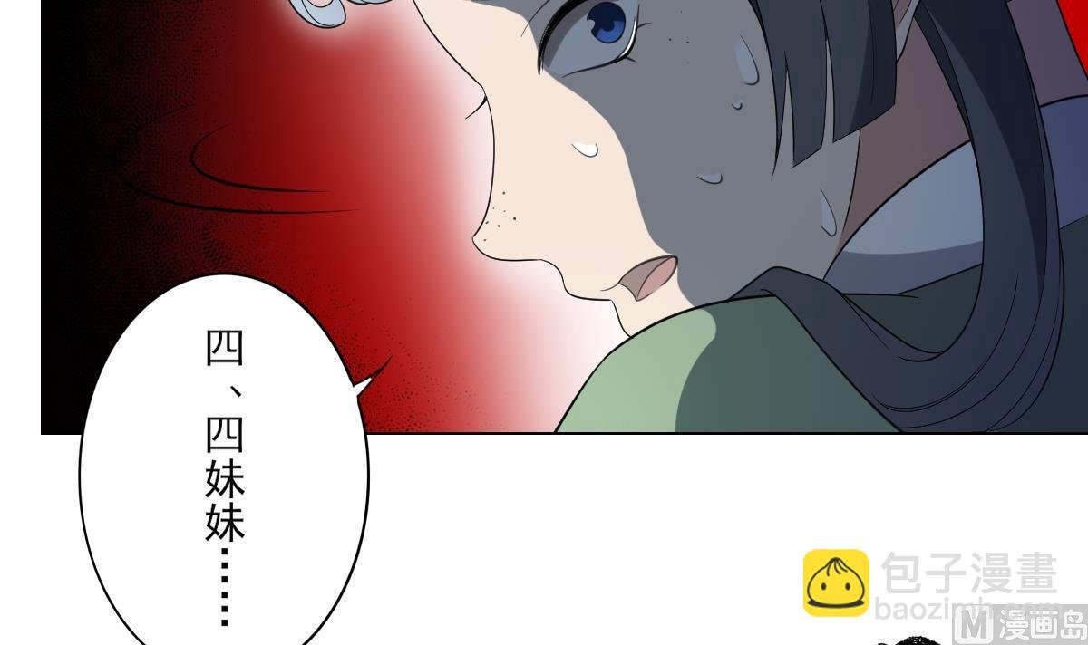 第149话 肮脏的手段