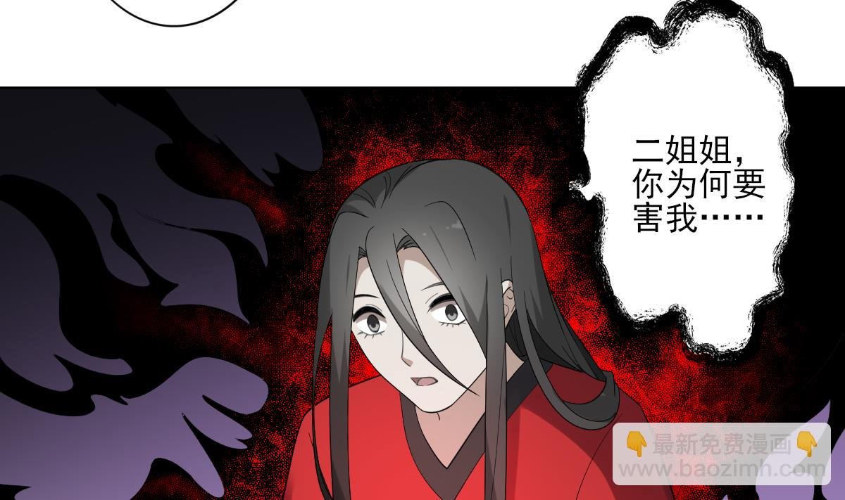 第149话 肮脏的手段
