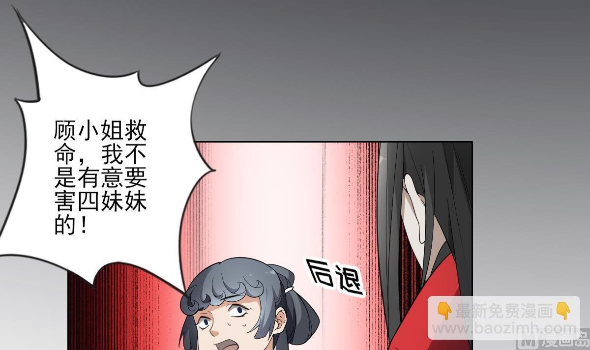 第149话 肮脏的手段