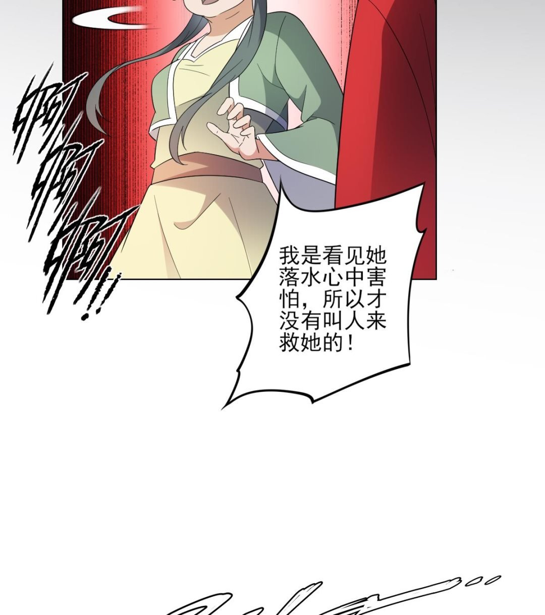 第149话 肮脏的手段