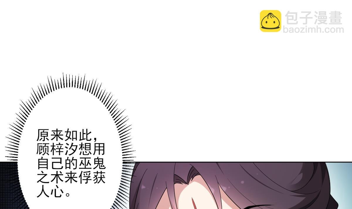 第149话 肮脏的手段