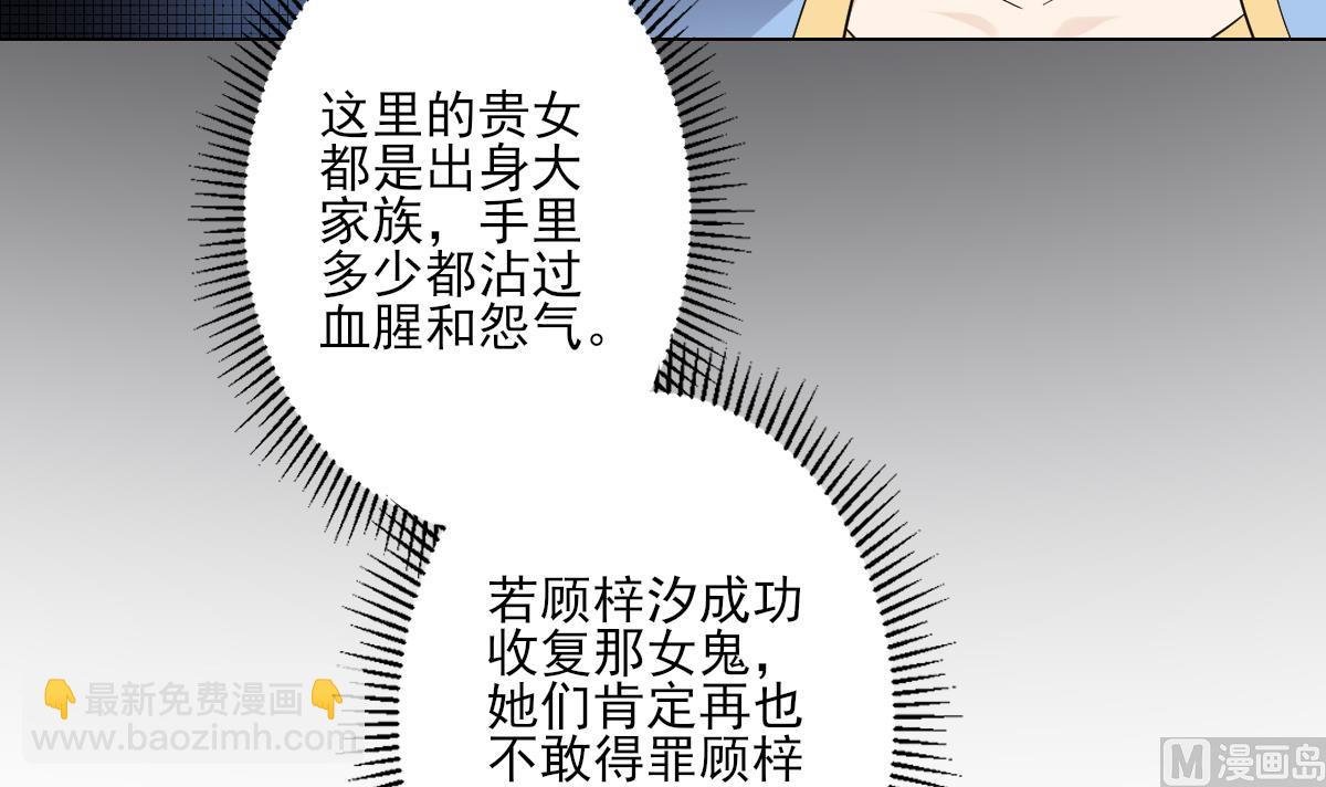 第149话 肮脏的手段