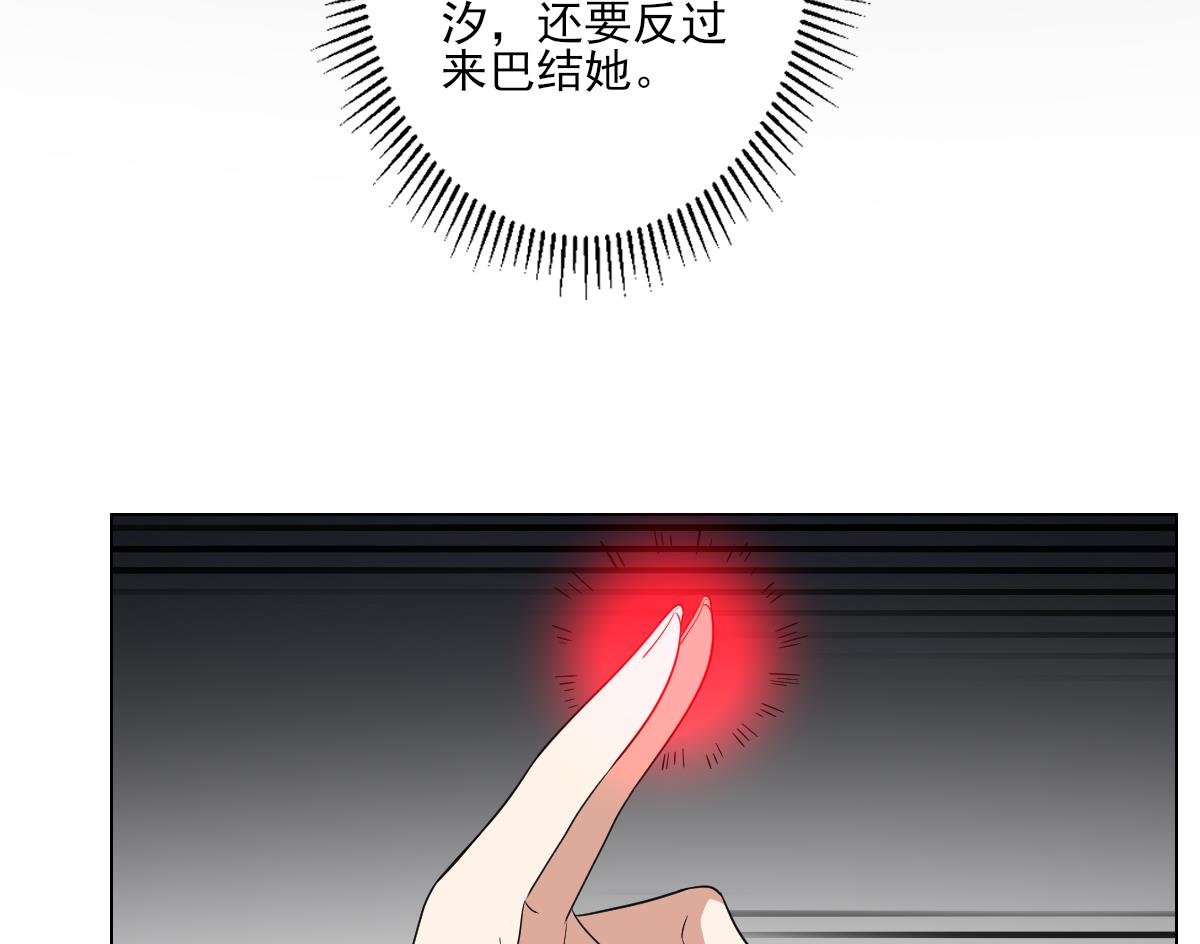 第149话 肮脏的手段