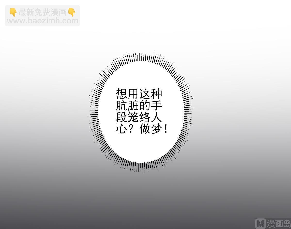 第149话 肮脏的手段