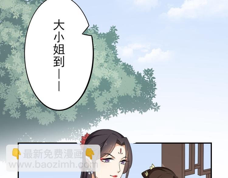 第15话 做本王的女人