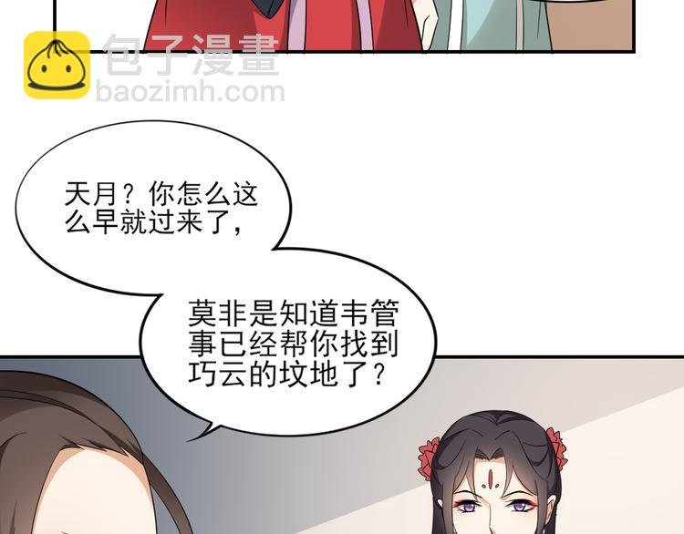 第15话 做本王的女人
