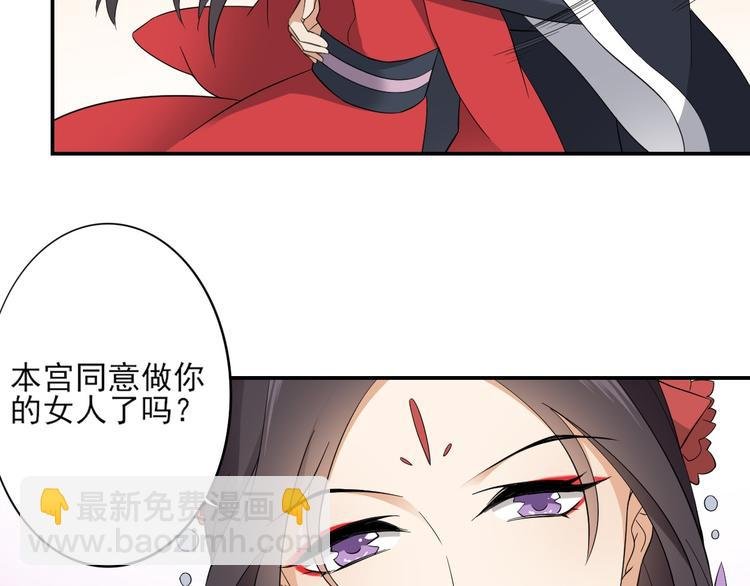 第15话 做本王的女人
