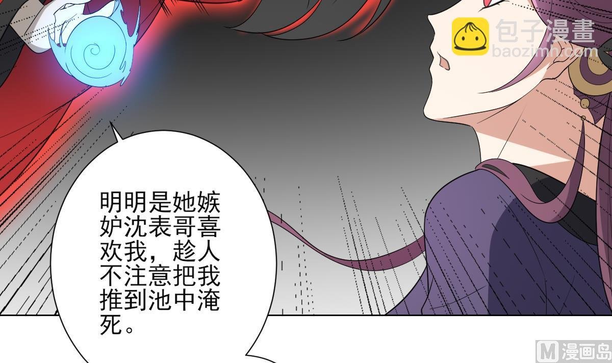 第150话 她疯了？！