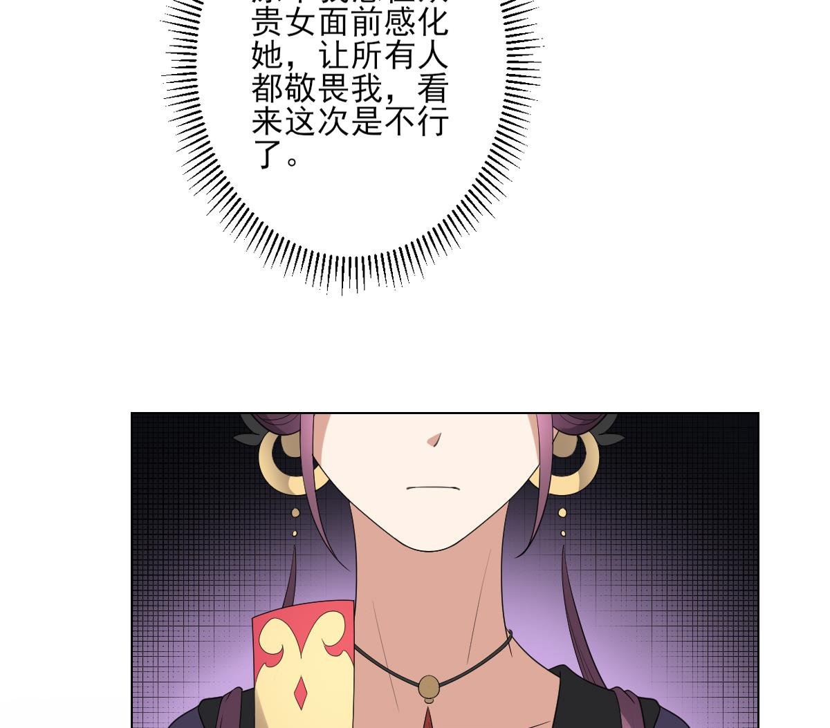 第150话 她疯了？！