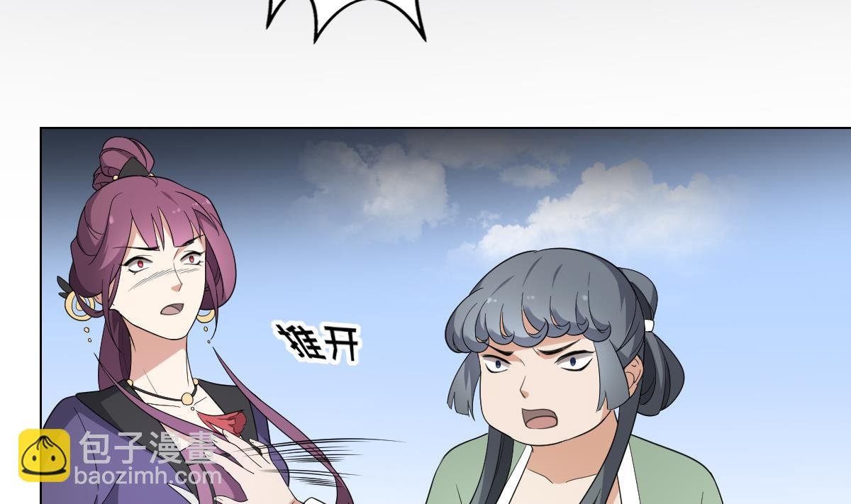 第150话 她疯了？！
