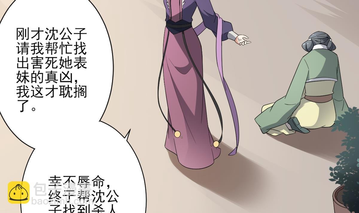 第150话 她疯了？！