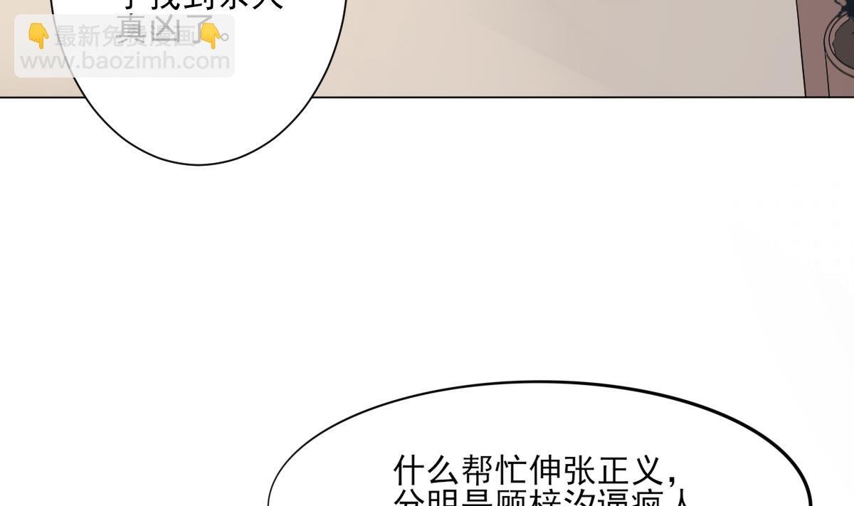 第150话 她疯了？！