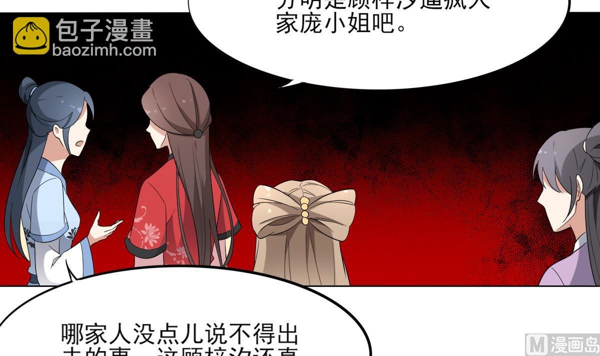 第150话 她疯了？！
