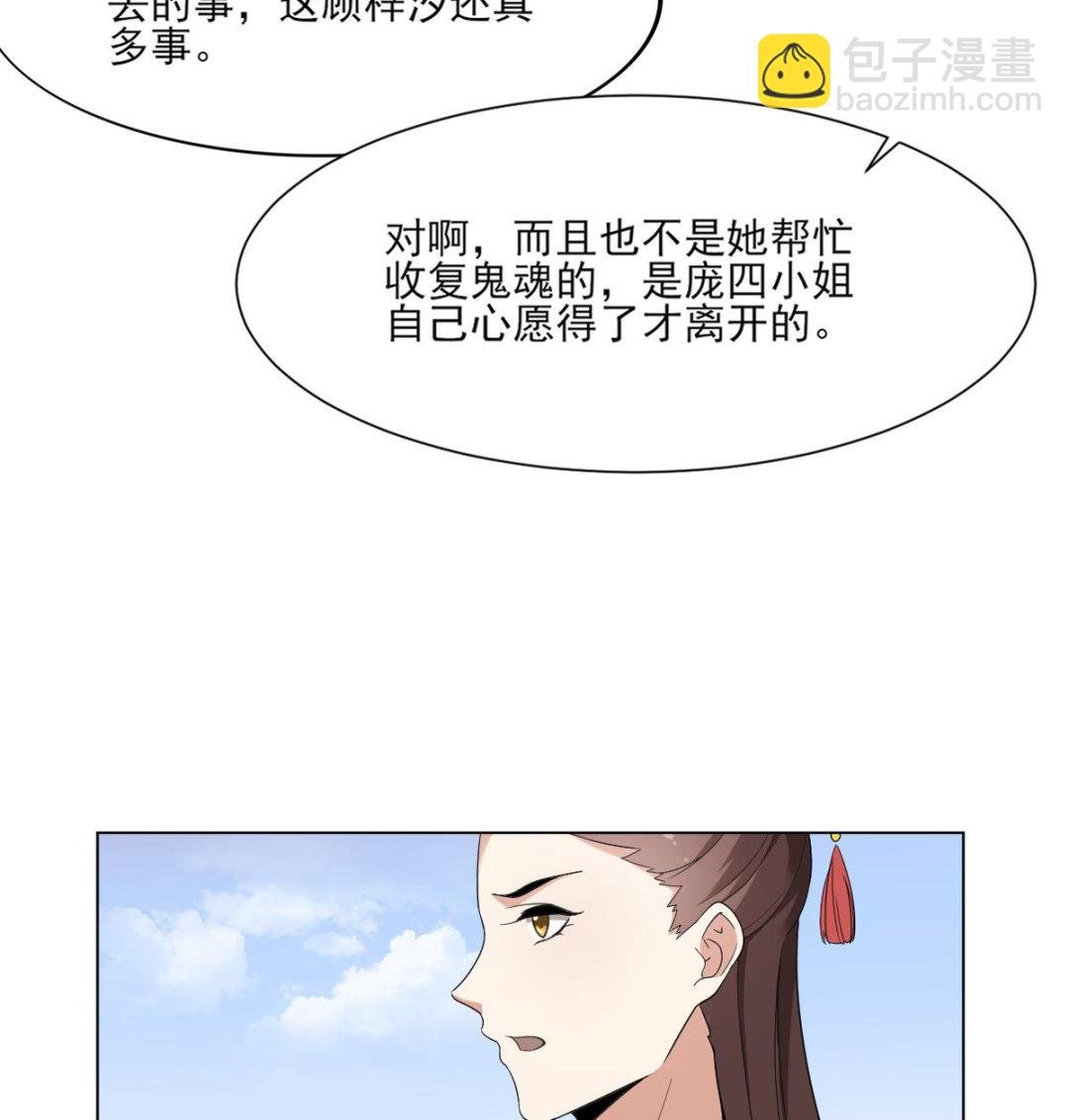 第150话 她疯了？！