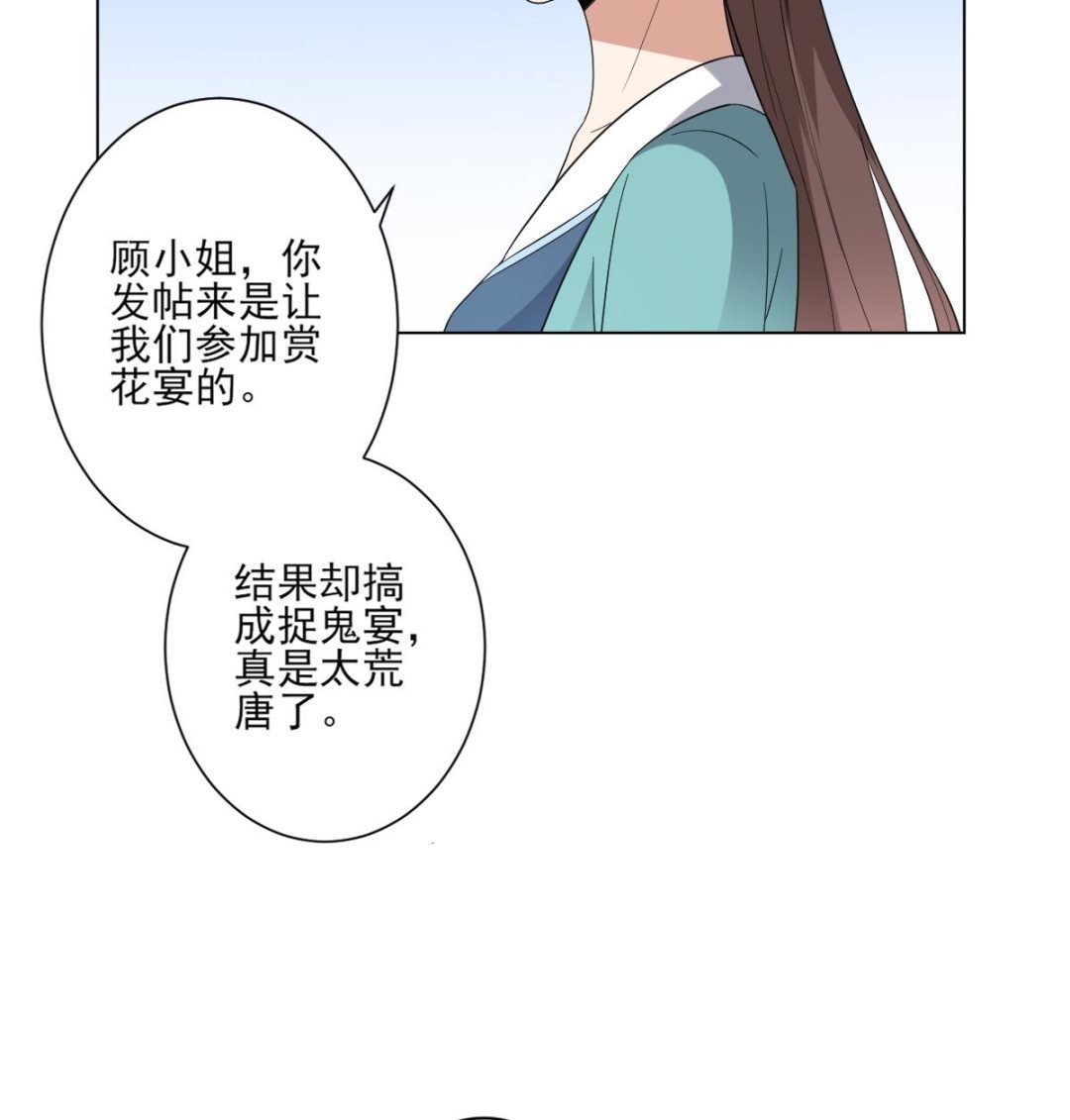 第150话 她疯了？！