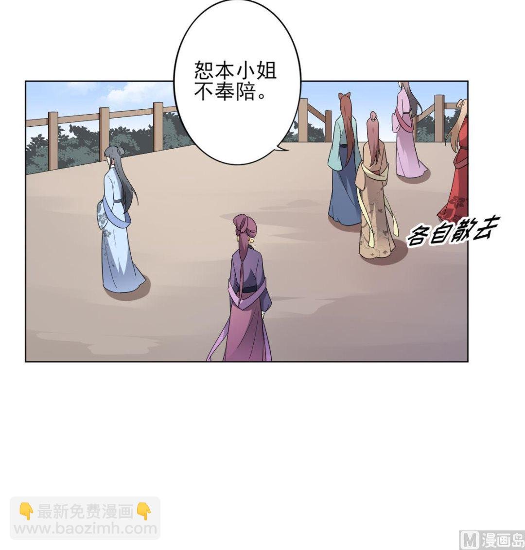 第150话 她疯了？！