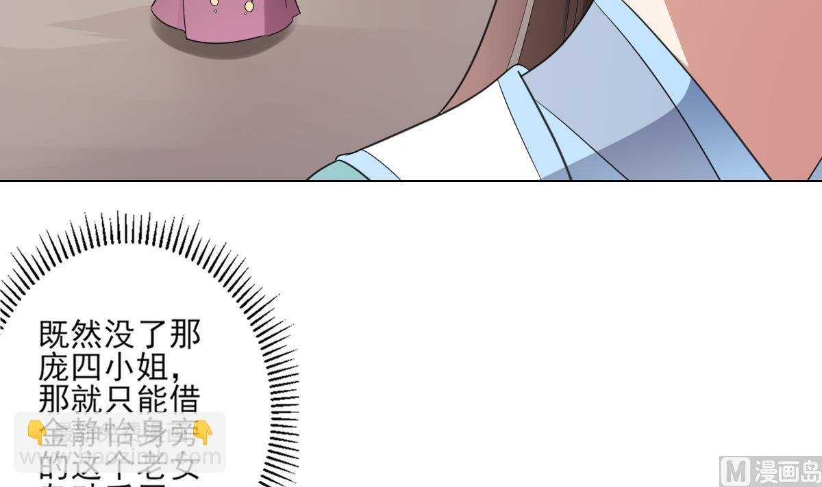 第150话 她疯了？！