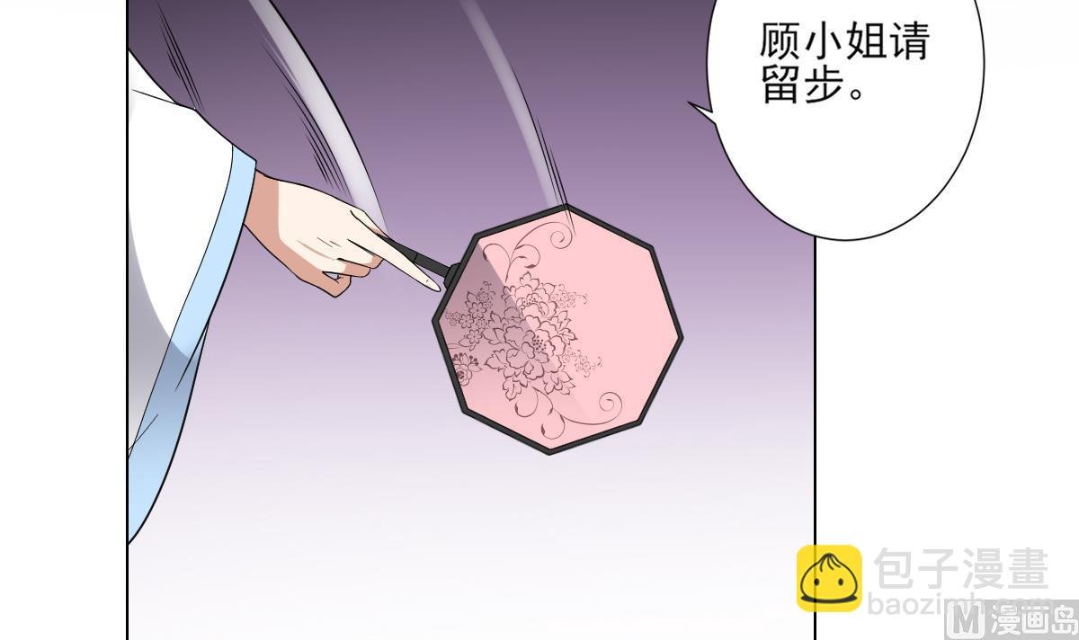 第150话 她疯了？！
