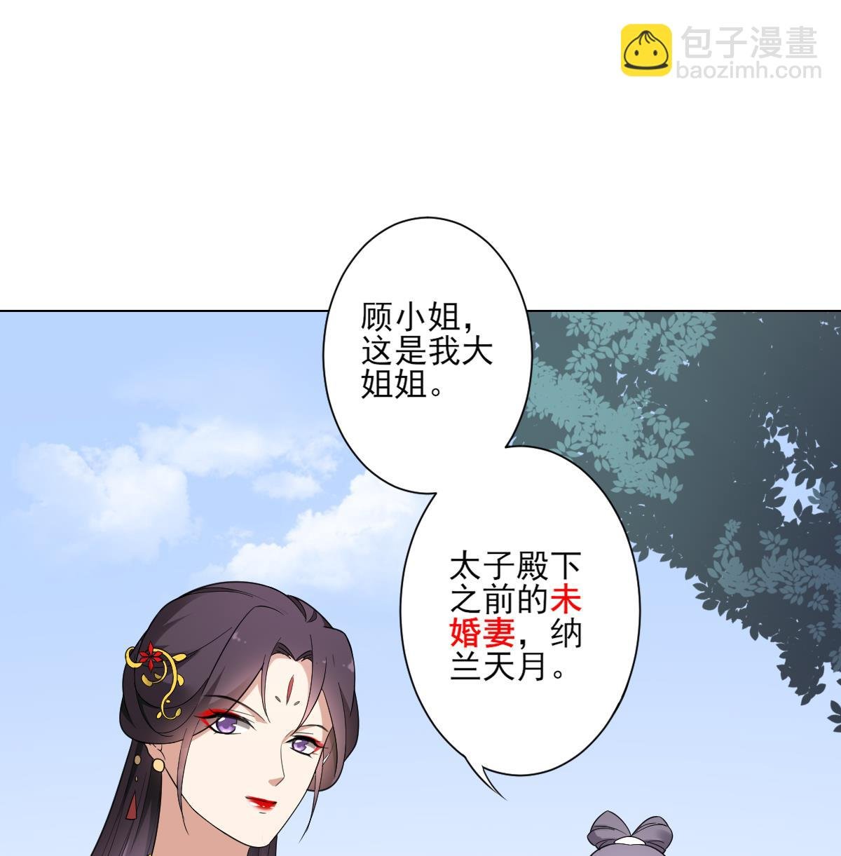 第150话 她疯了？！