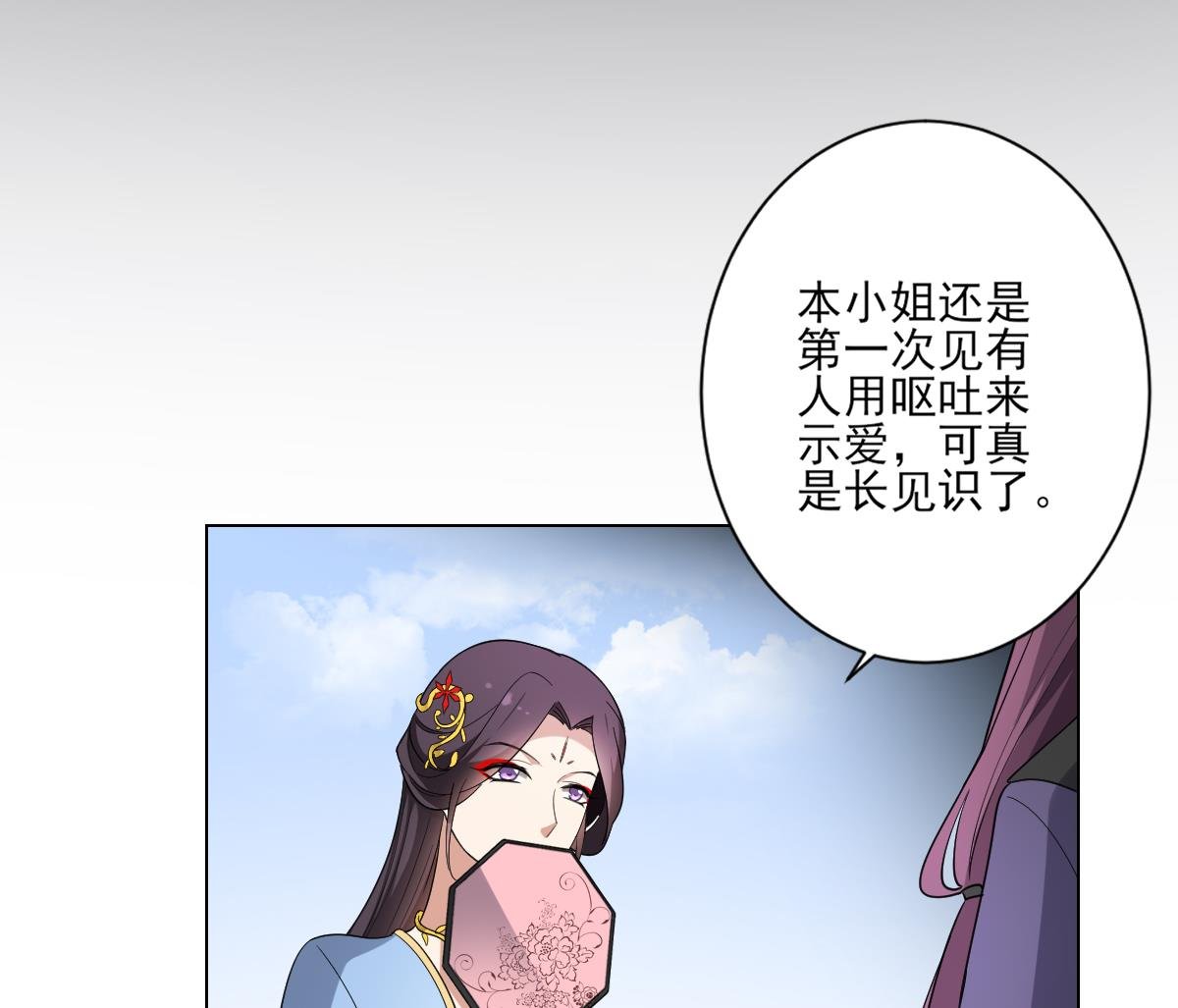 第151话 用呕吐来示爱