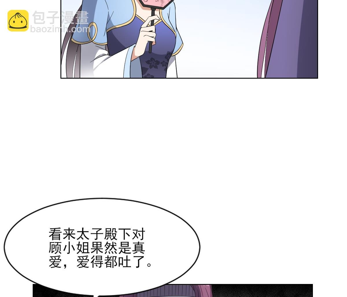 第151话 用呕吐来示爱