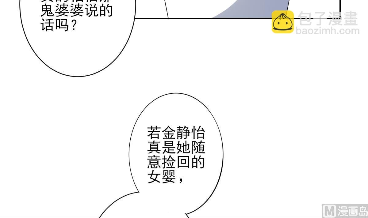 第154话 花川川的计谋
