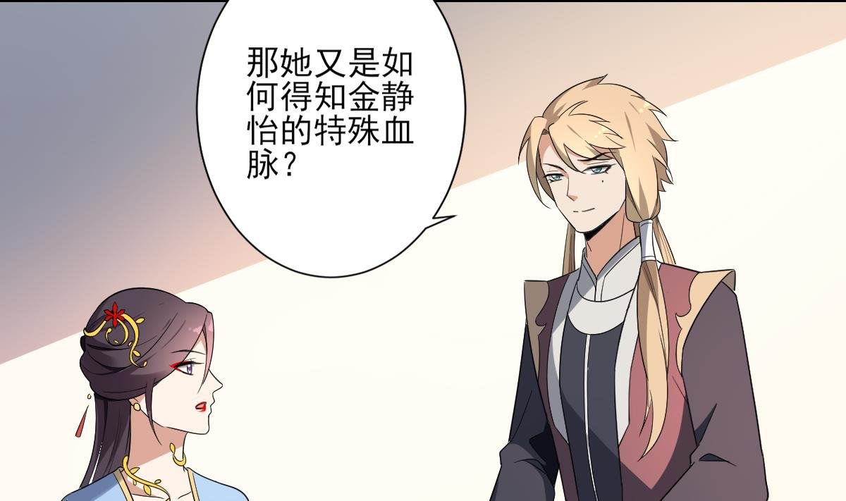 第154话 花川川的计谋