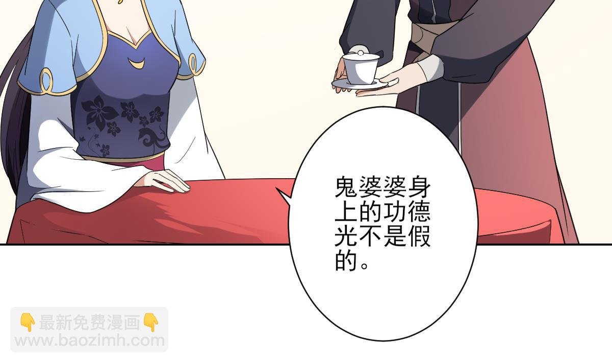 第154话 花川川的计谋