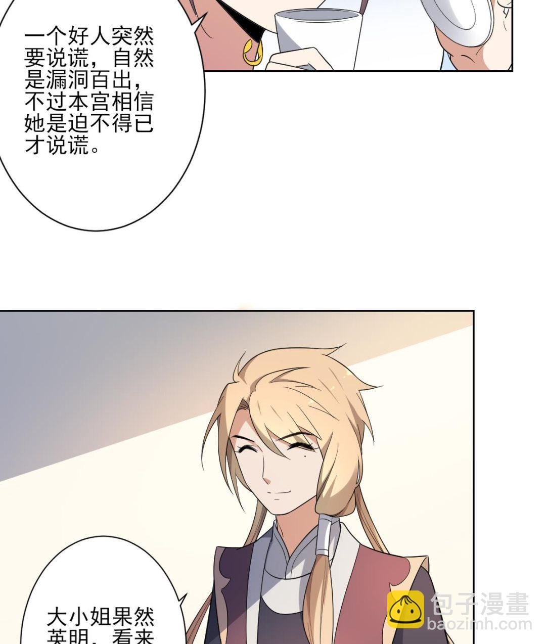 第154话 花川川的计谋