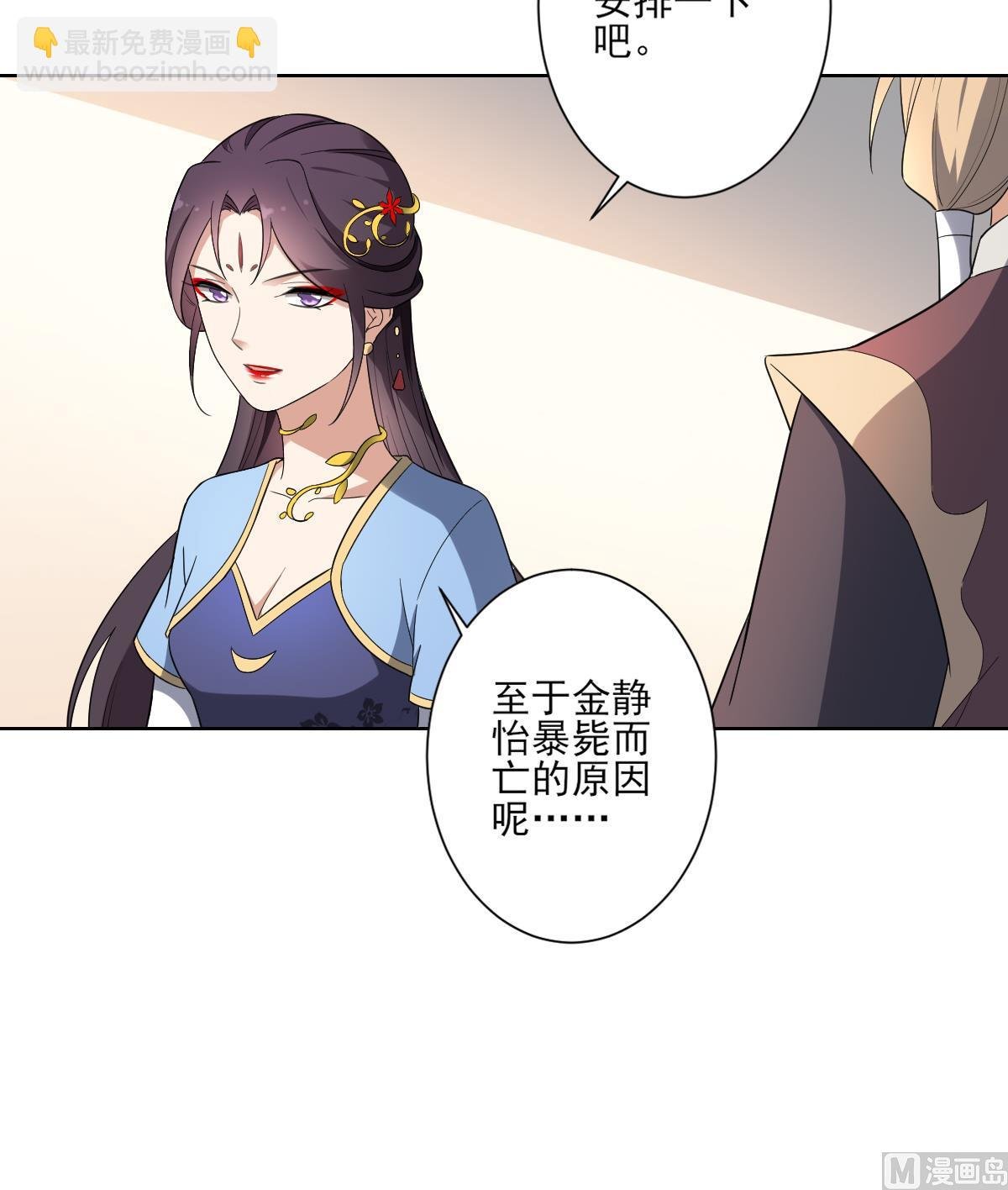 第154话 花川川的计谋