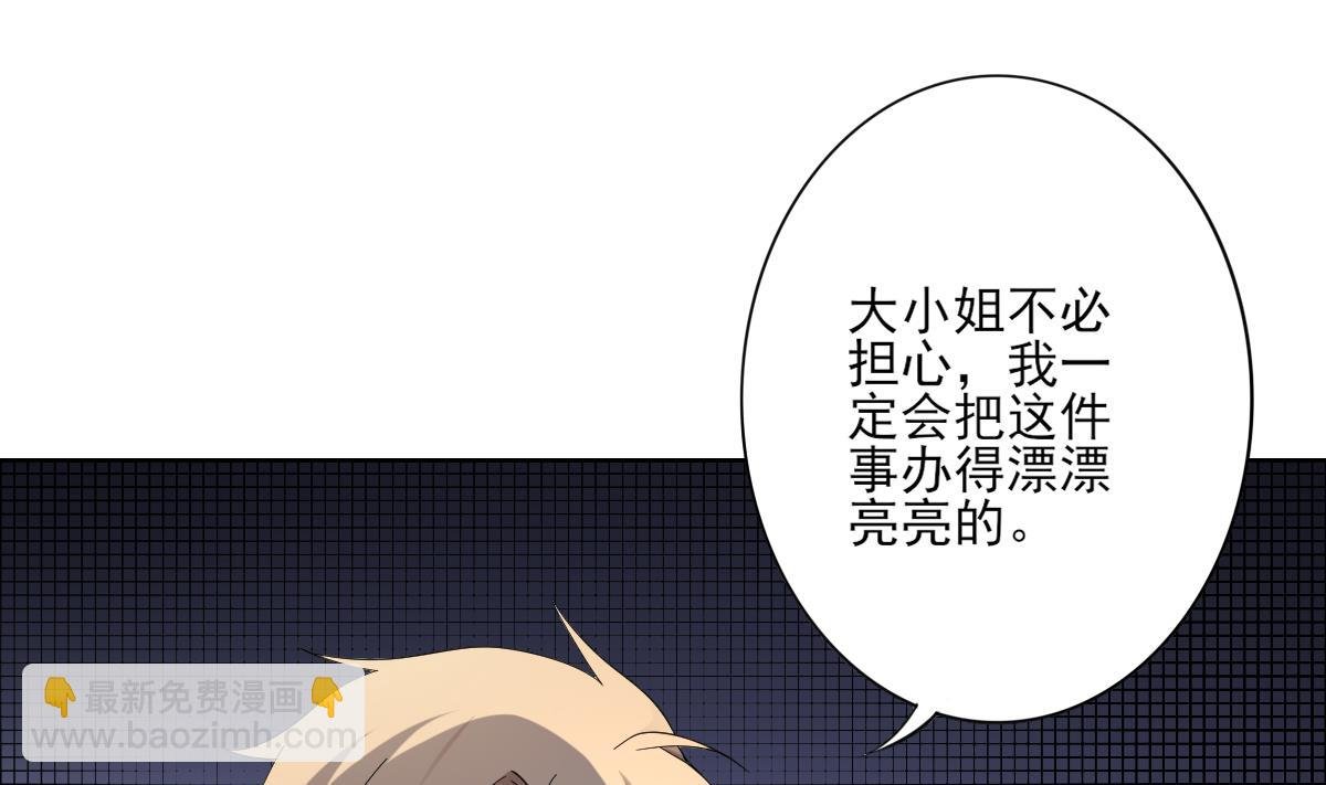 第154话 花川川的计谋