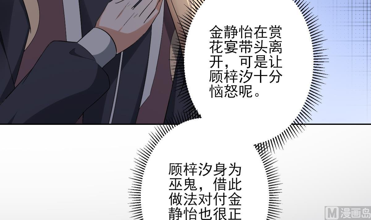 第154话 花川川的计谋