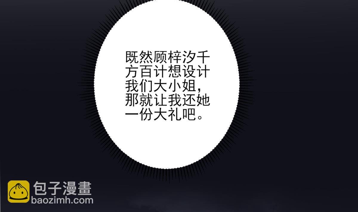 第154话 花川川的计谋