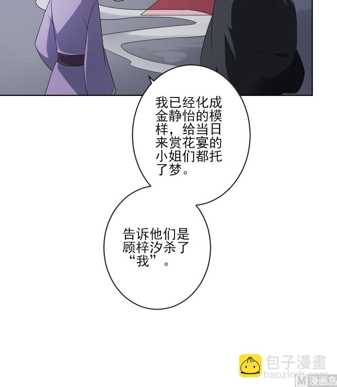 第154话 花川川的计谋