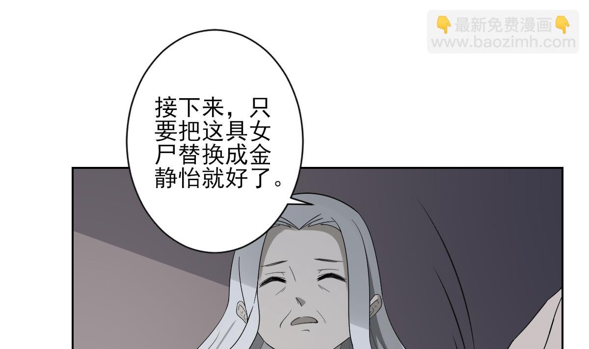 第154话 花川川的计谋