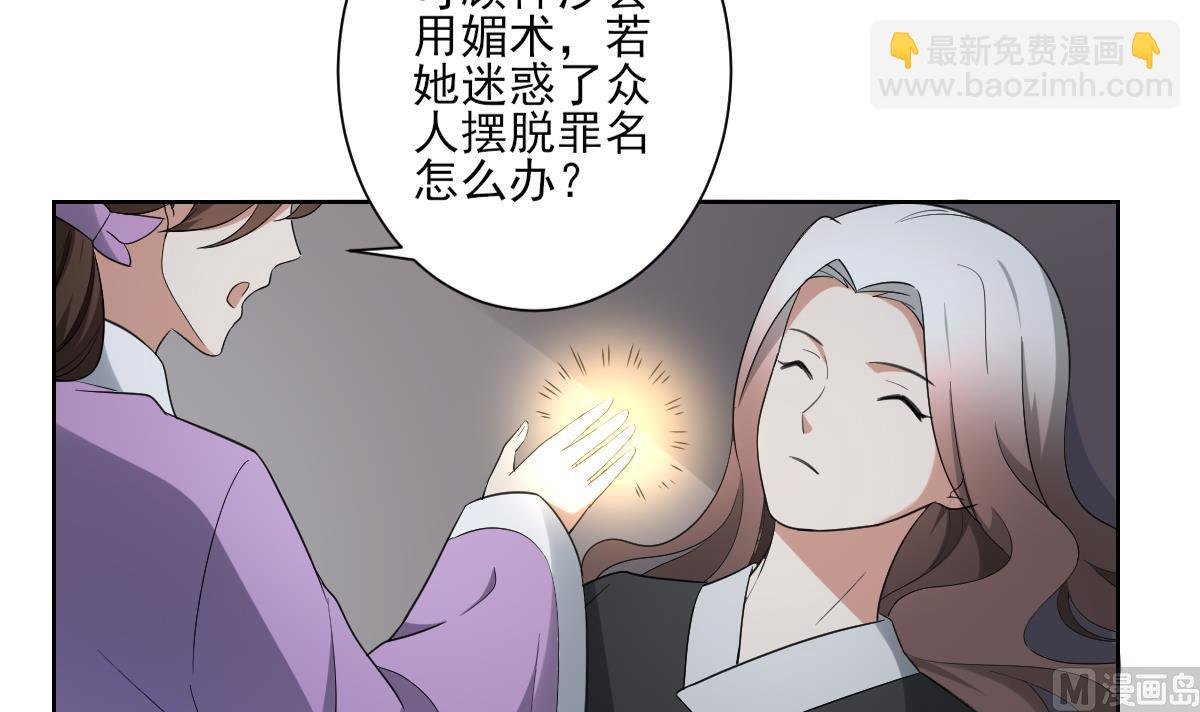 第154话 花川川的计谋