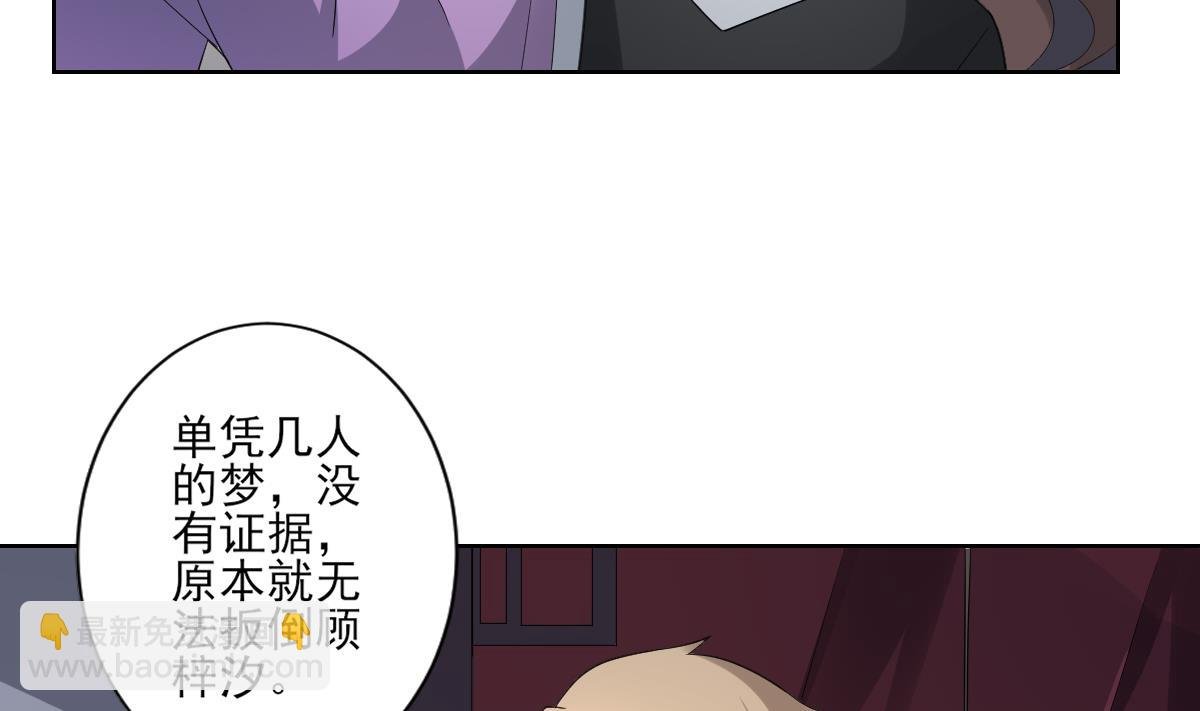 第154话 花川川的计谋