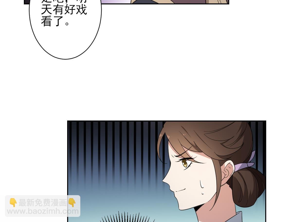 第154话 花川川的计谋