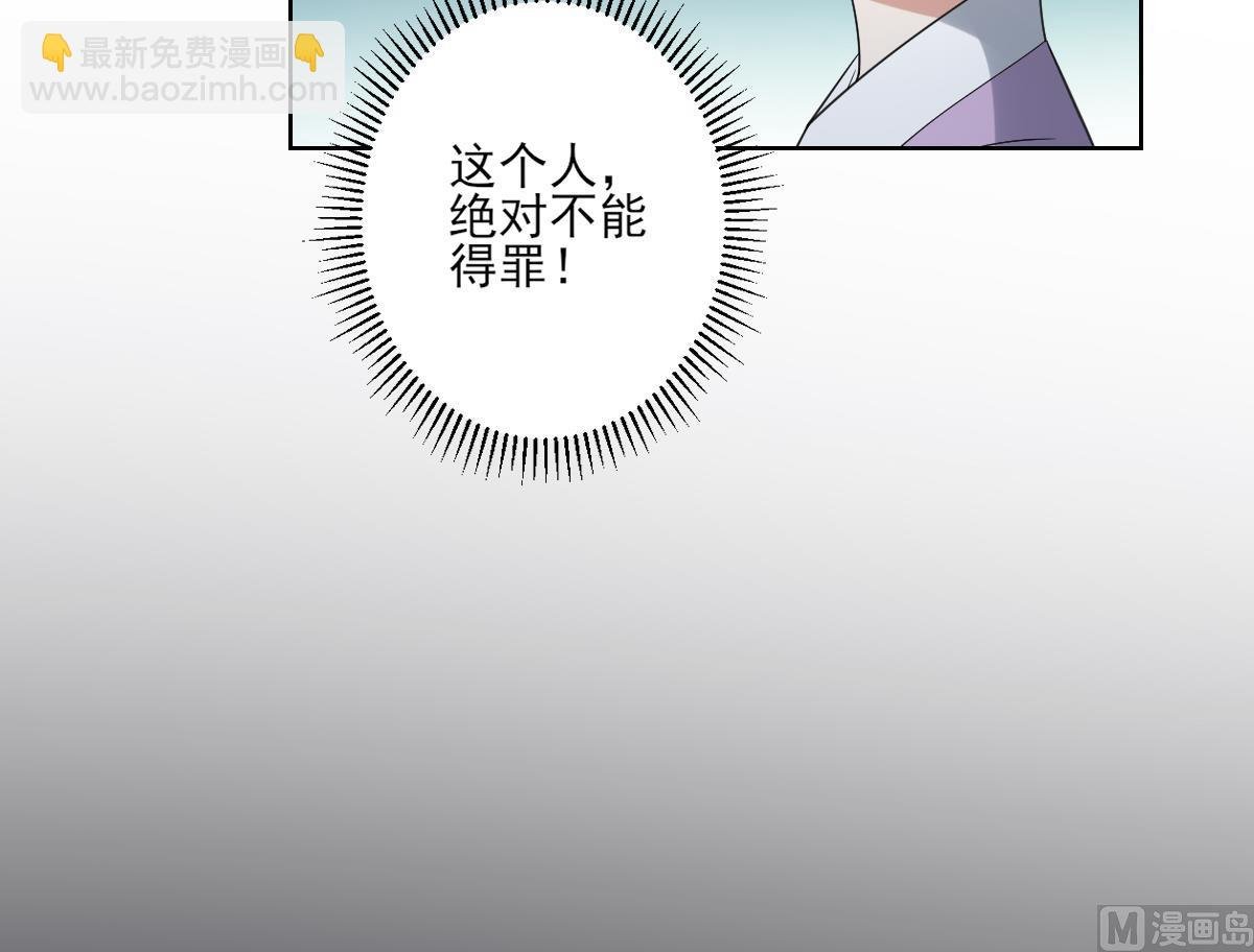 第154话 花川川的计谋