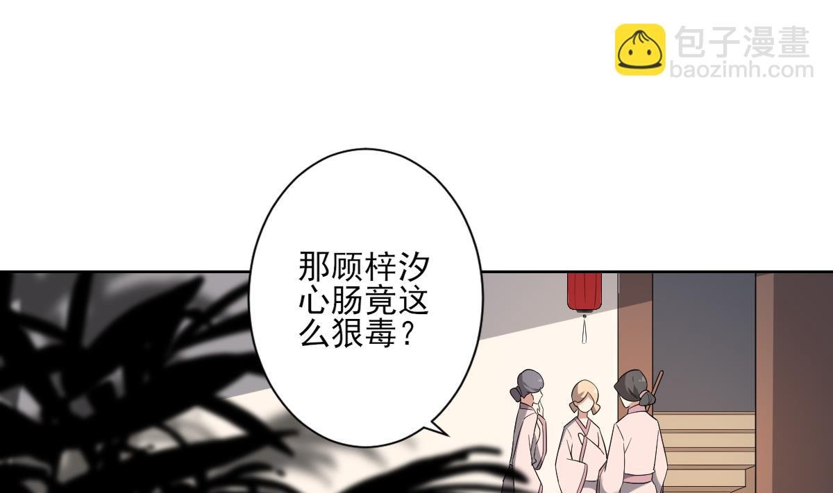第154话 花川川的计谋
