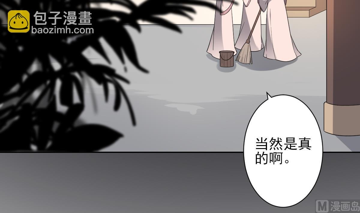 第154话 花川川的计谋