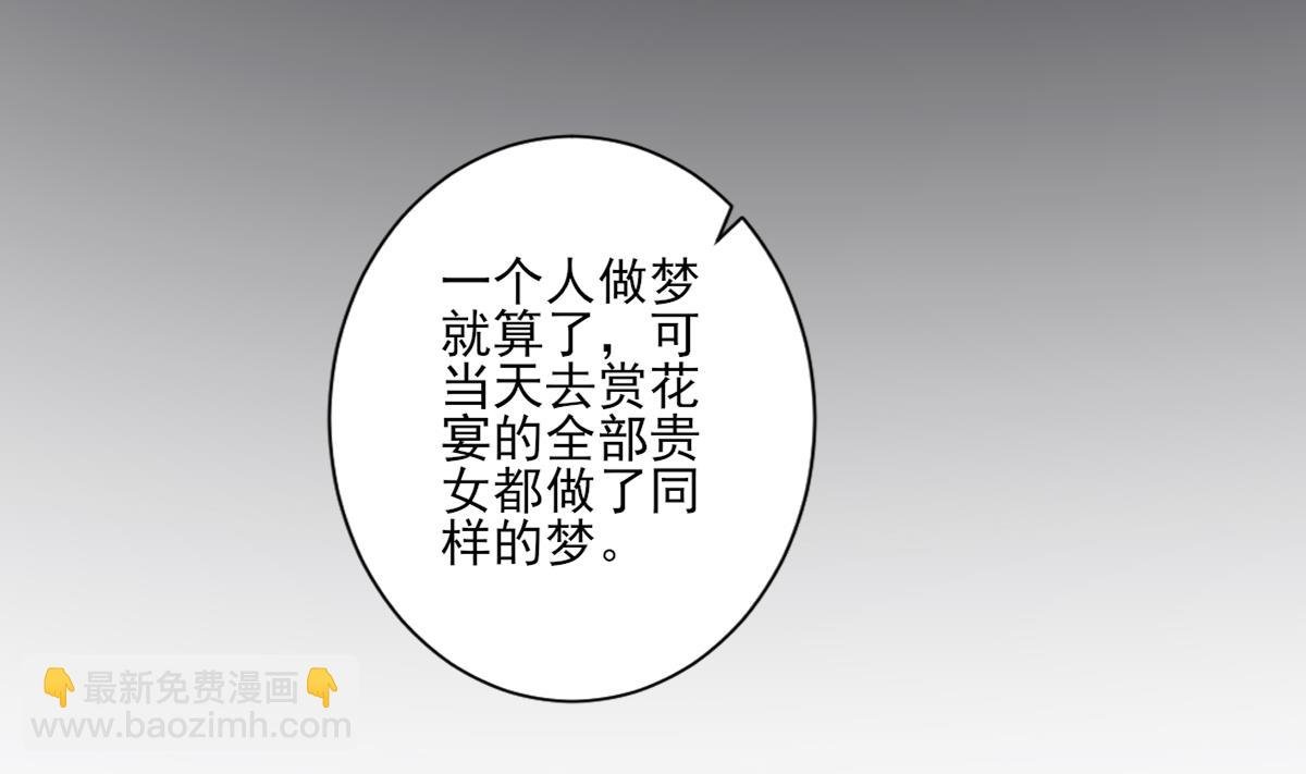 第154话 花川川的计谋