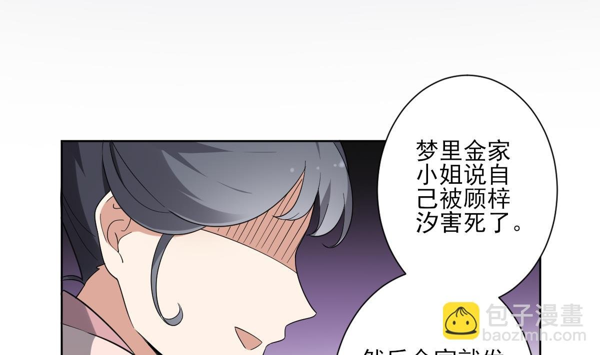 第154话 花川川的计谋