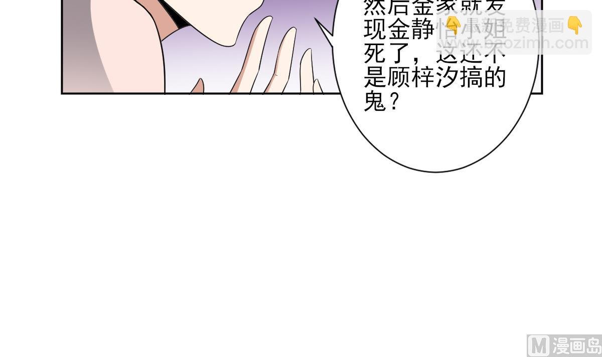 第154话 花川川的计谋