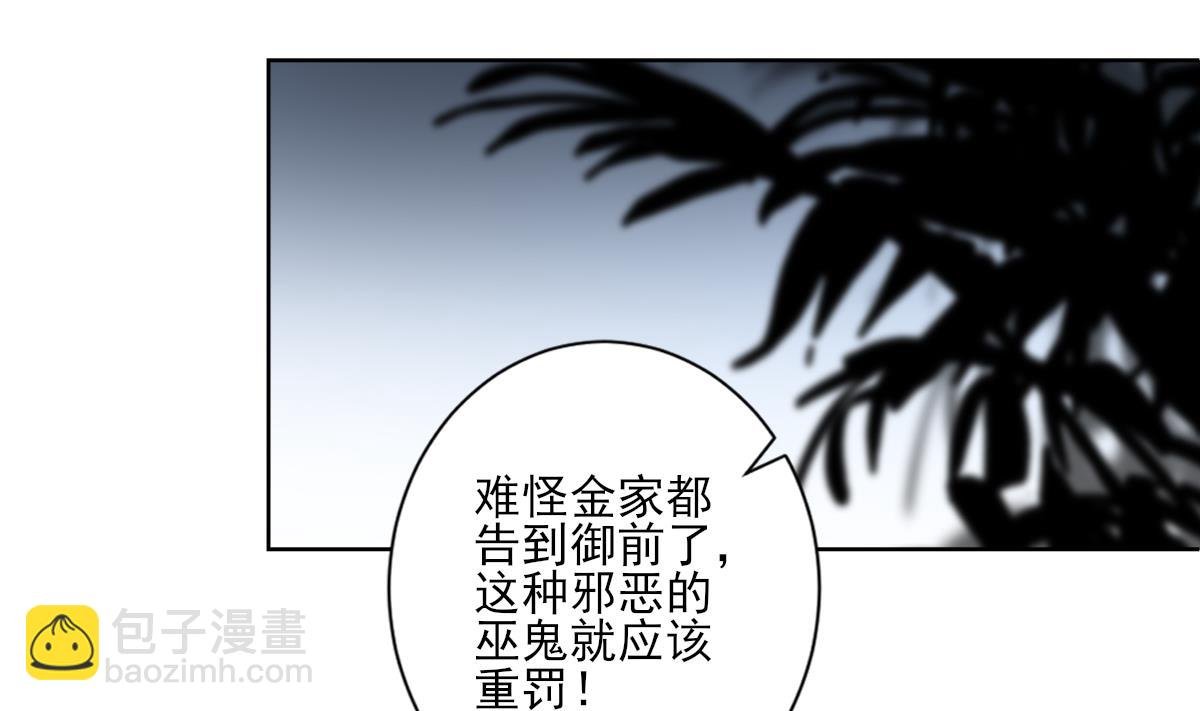 第154话 花川川的计谋
