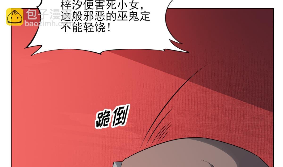 第154话 花川川的计谋