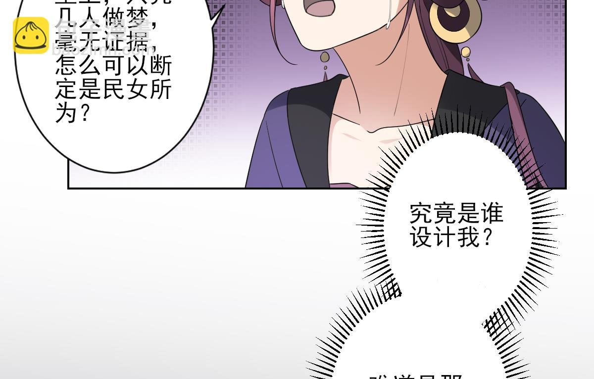 第154话 花川川的计谋