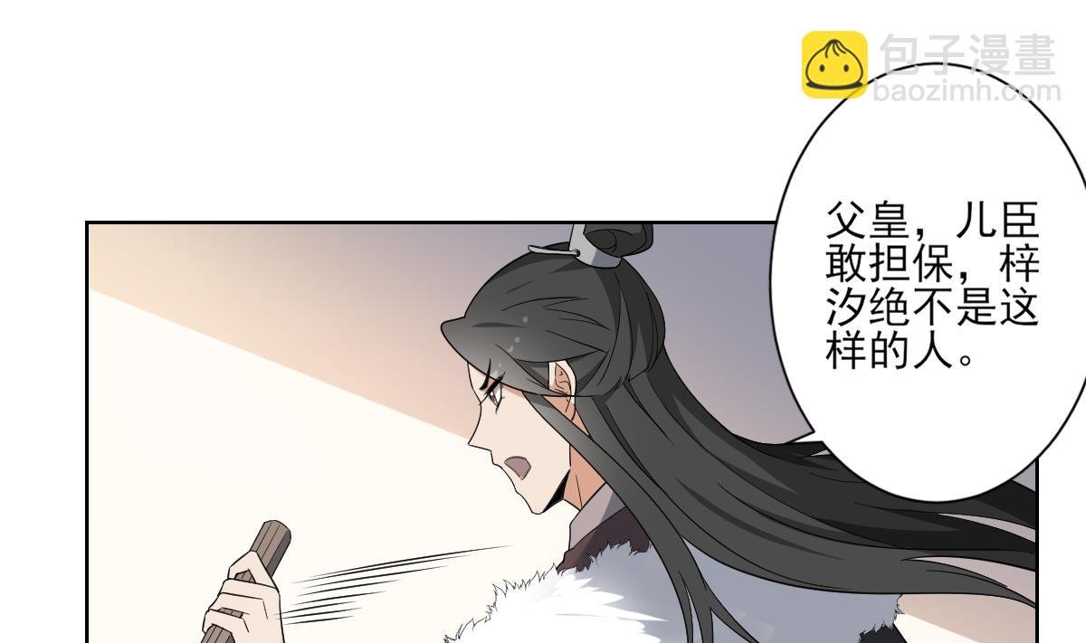 第154话 花川川的计谋