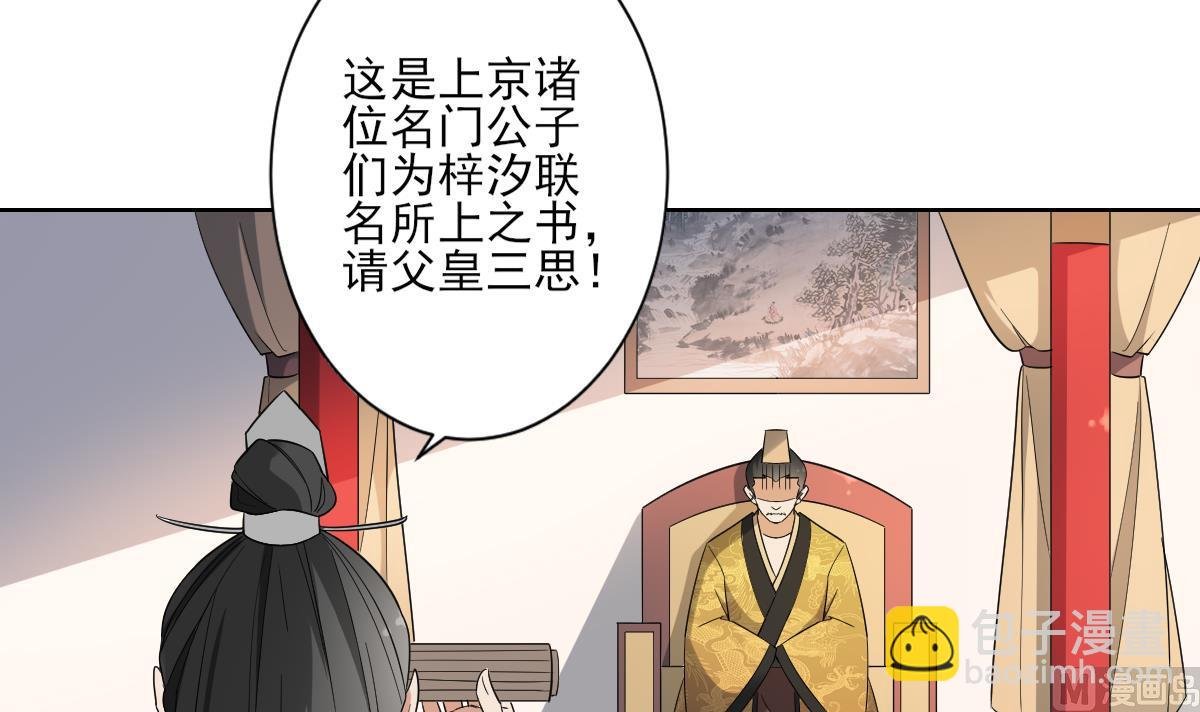 第154话 花川川的计谋